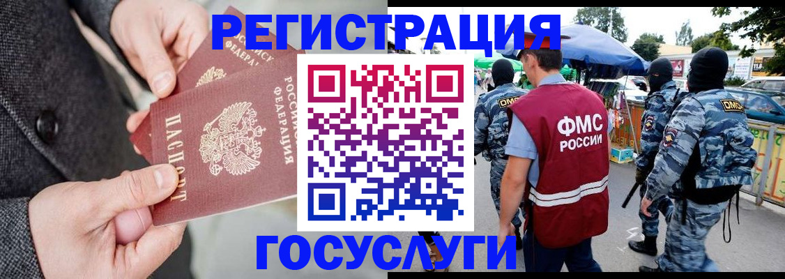 миграционный учет в Осташкове