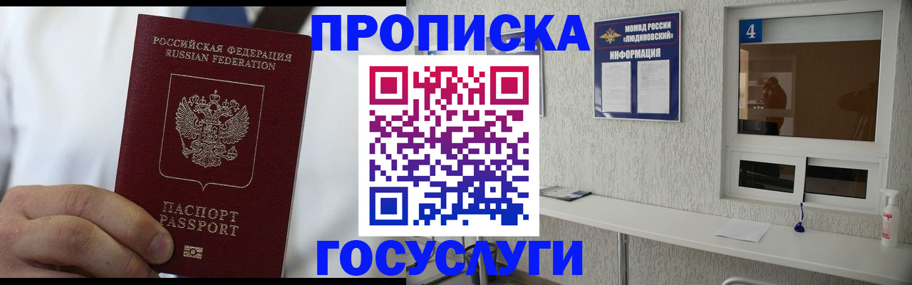 пропишу в квартире в Осташкове