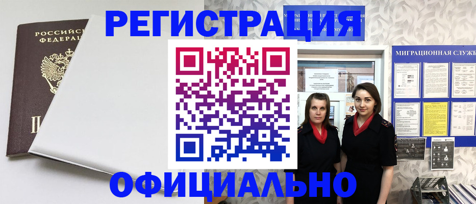 прописка 2025 в Осташкове