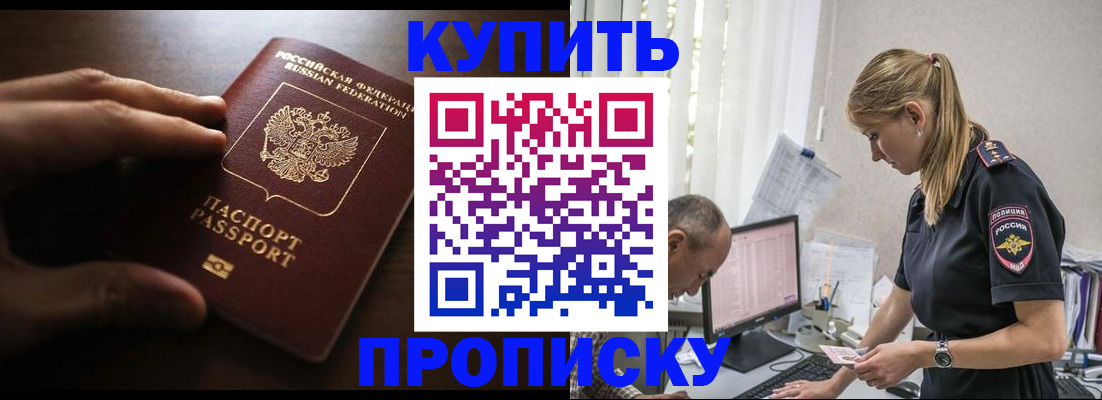 временная регистрация законно в Осташкове