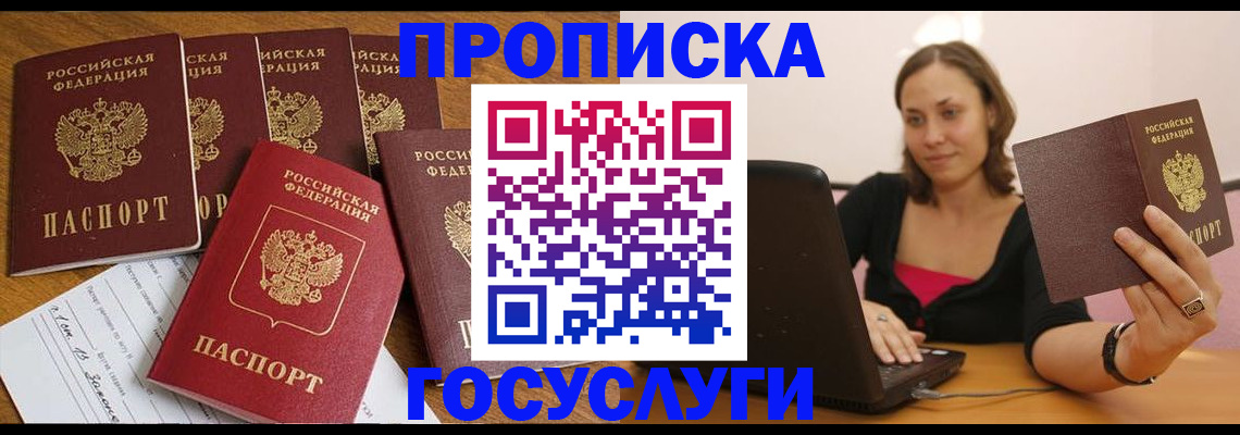 временная регистрация поиск в Осташкове